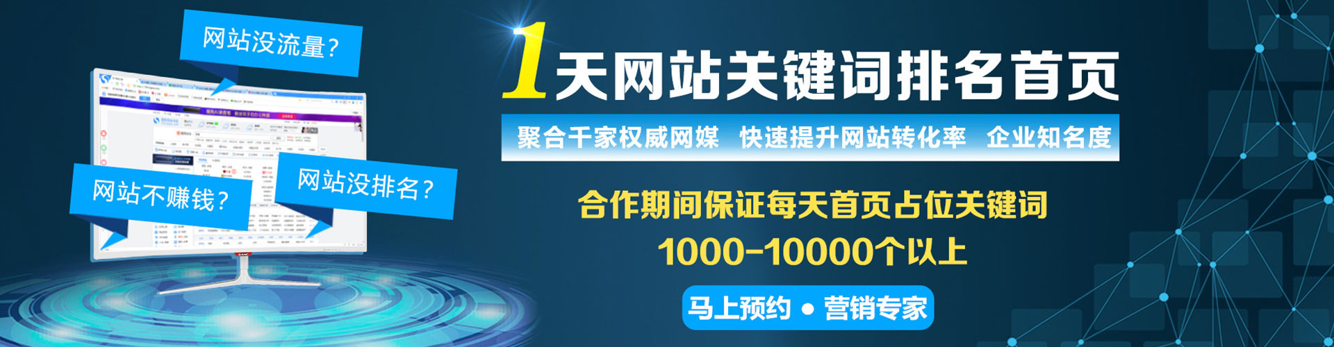 鹿城百度广告推广